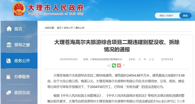 大理网站建设
